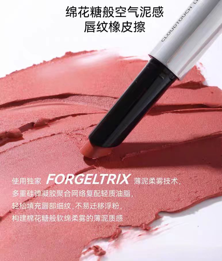 AZTK Cloud Touch Lipstick 1.8g 菁之绵绵唇泥笔