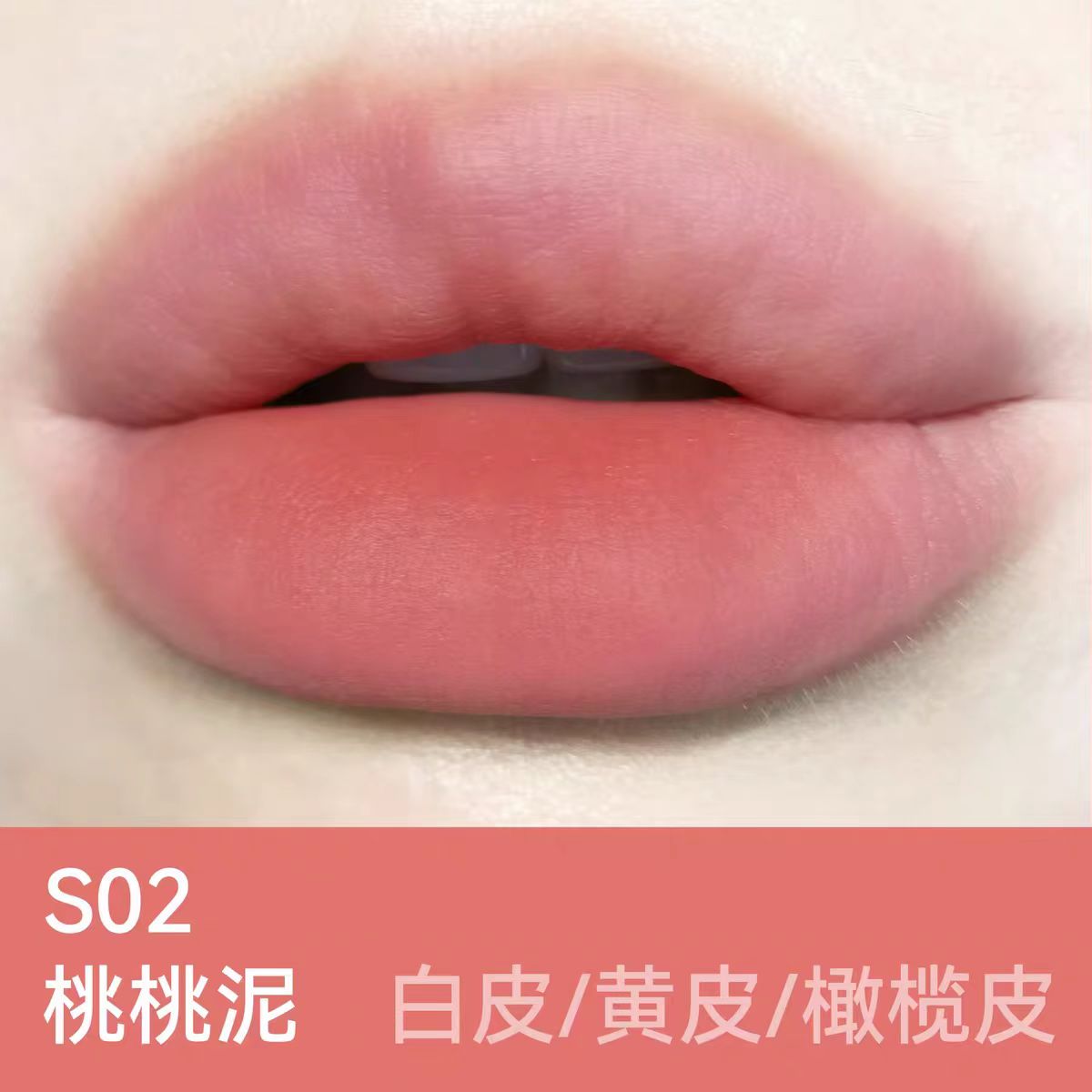 AZTK Sherbet Lip Mud 4.5g 菁之雪芭唇泥