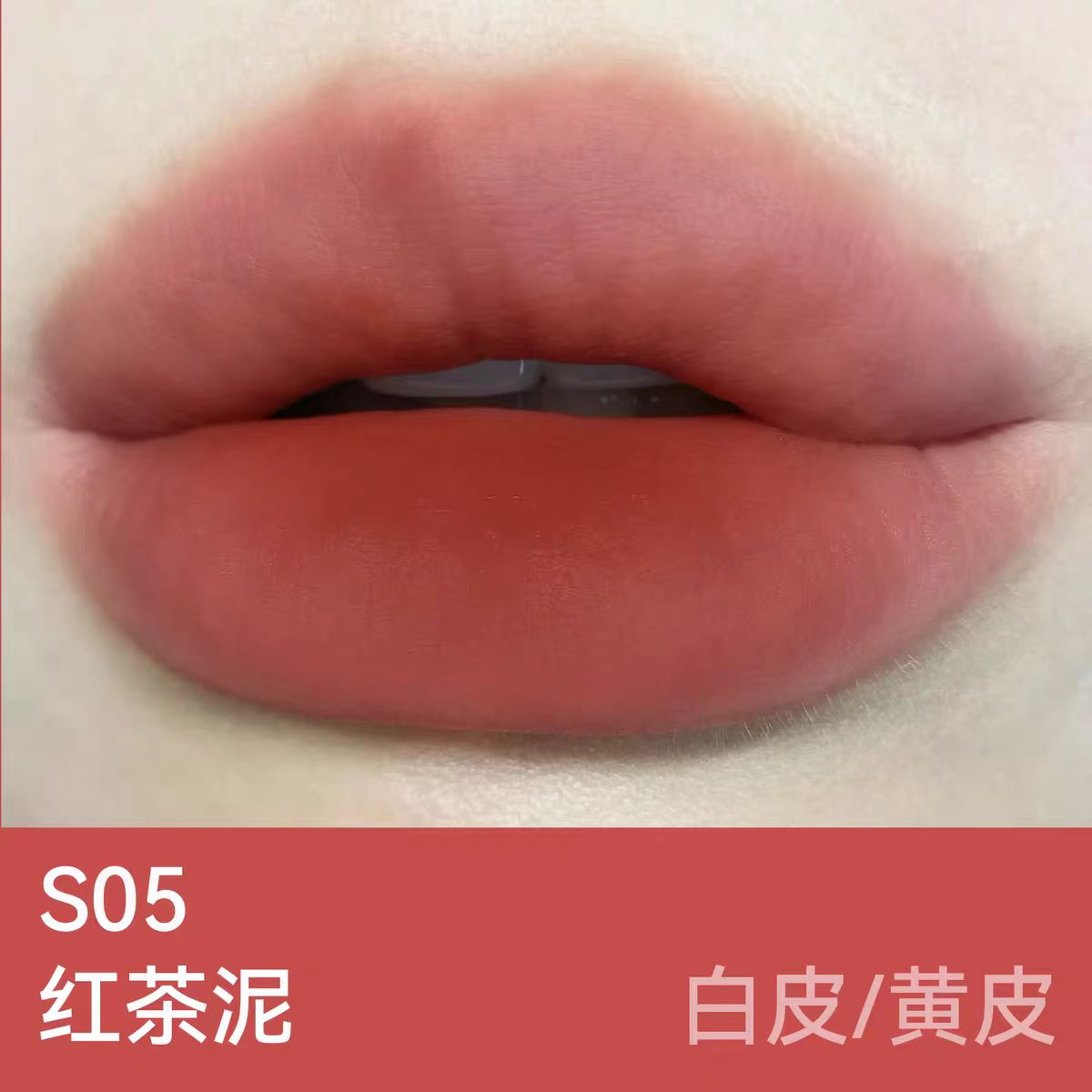 AZTK Sherbet Lip Mud 4.5g 菁之雪芭唇泥