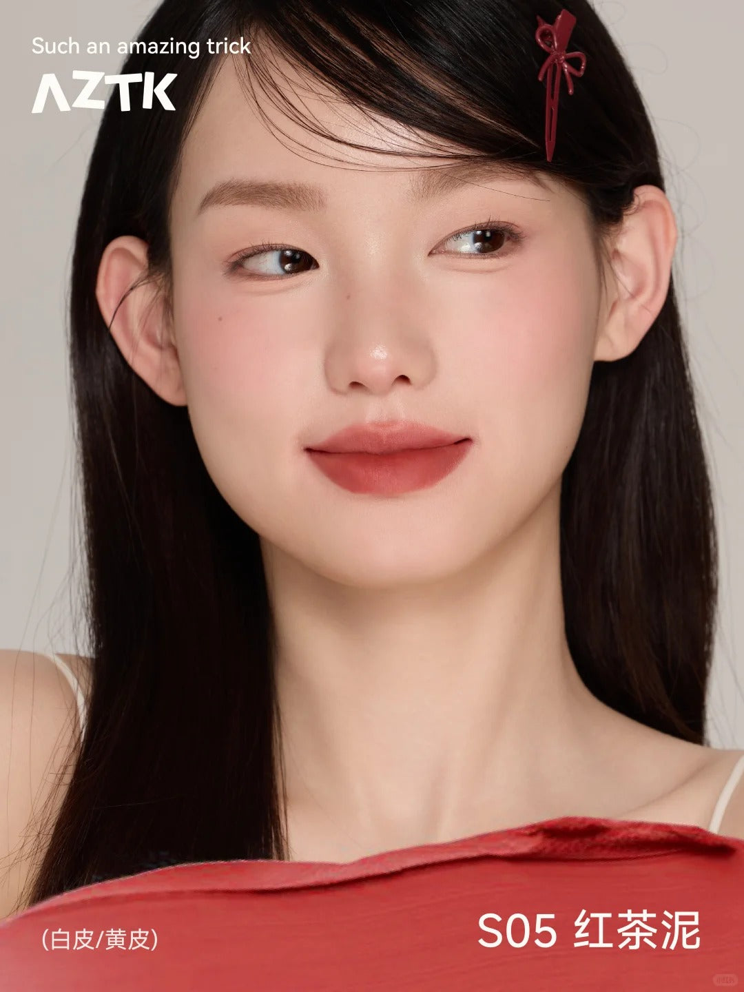 AZTK Sherbet Lip Mud 4.5g 菁之雪芭唇泥