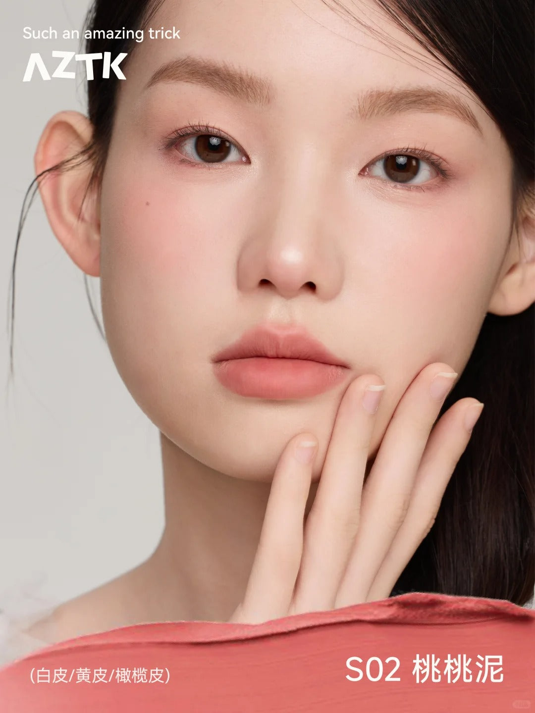 AZTK Sherbet Lip Mud 4.5g 菁之雪芭唇泥