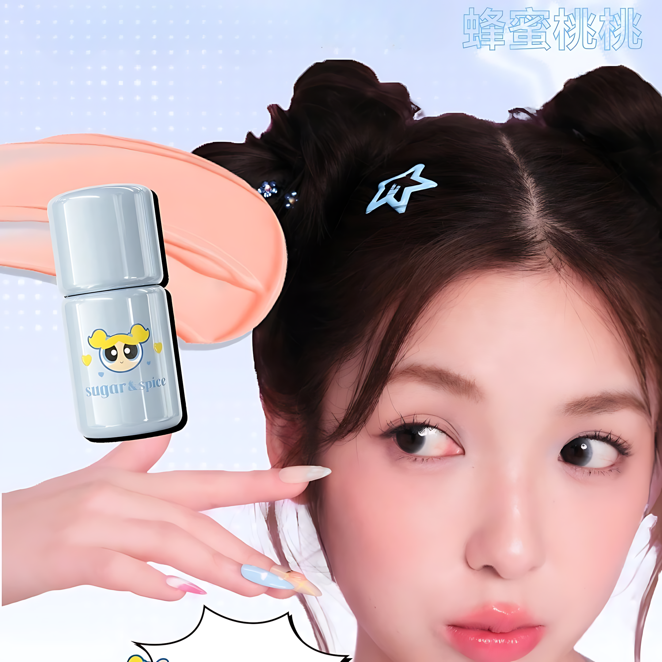 AZTK × THE POWERPUFF GIRLS Jello Color Liquid Blush 5ml 菁之×飞天小女警冻色液体腮红