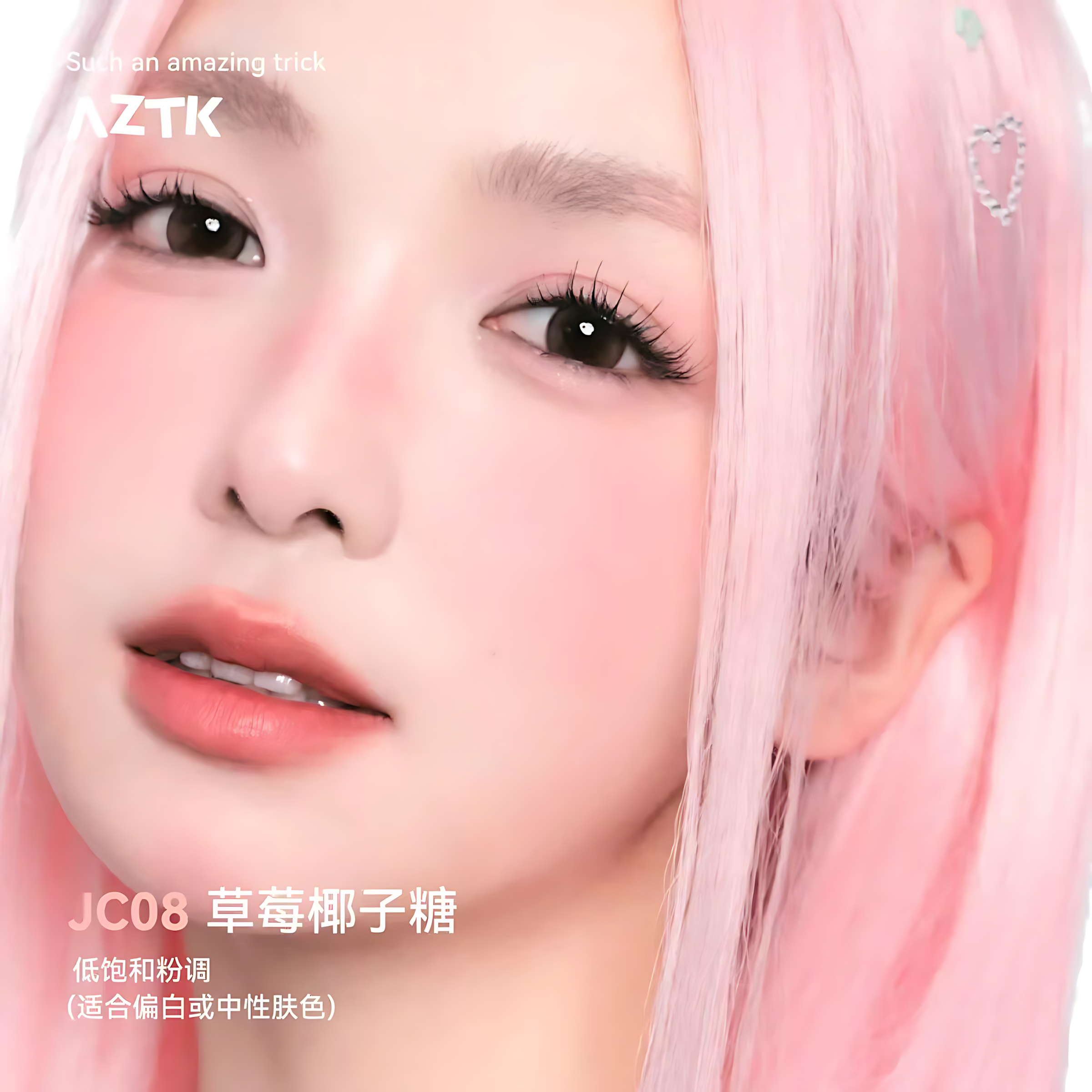 AZTK × THE POWERPUFF GIRLS Jello Color Liquid Blush 5ml 菁之×飞天小女警冻色液体腮红