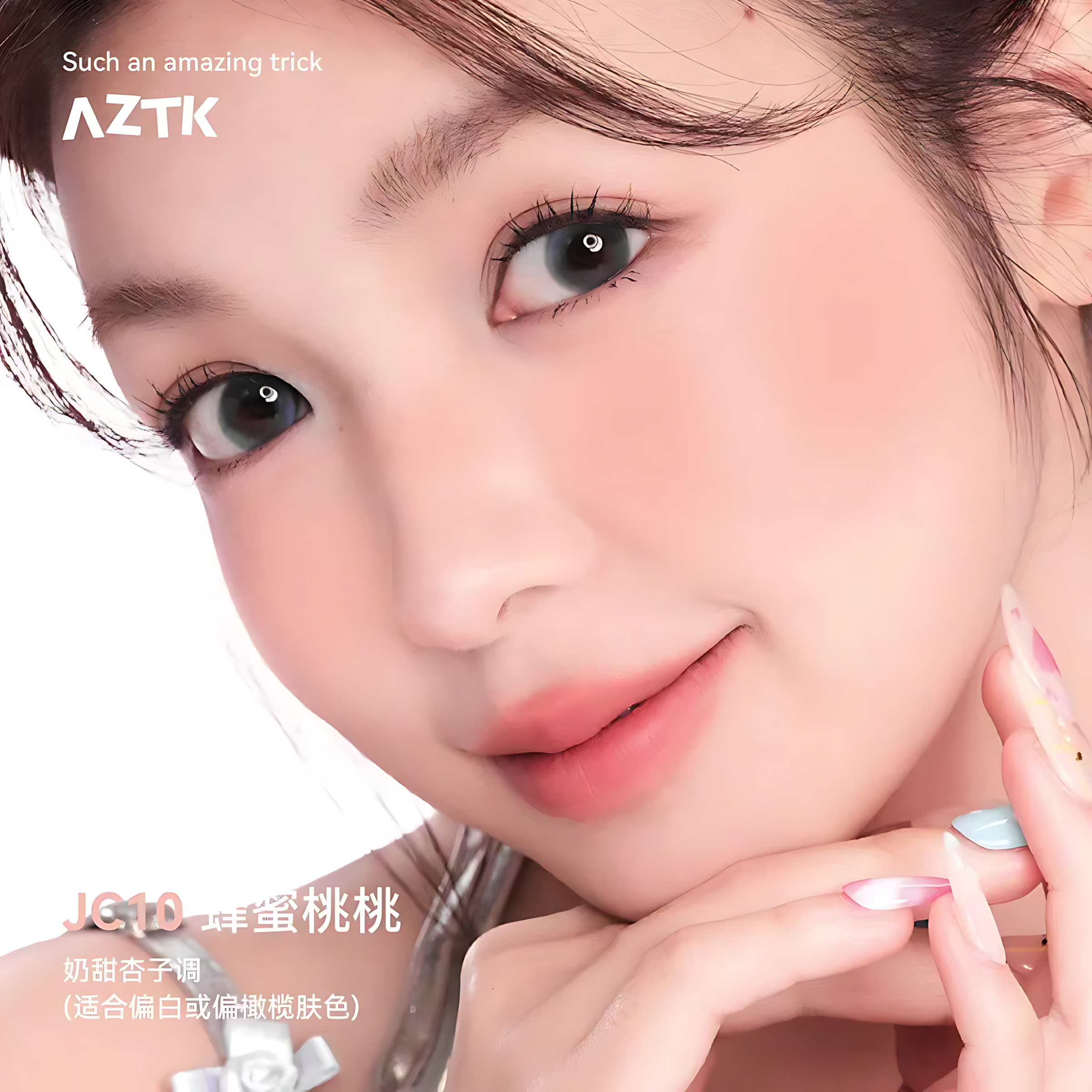 AZTK × THE POWERPUFF GIRLS Jello Color Liquid Blush 5ml 菁之×飞天小女警冻色液体腮红