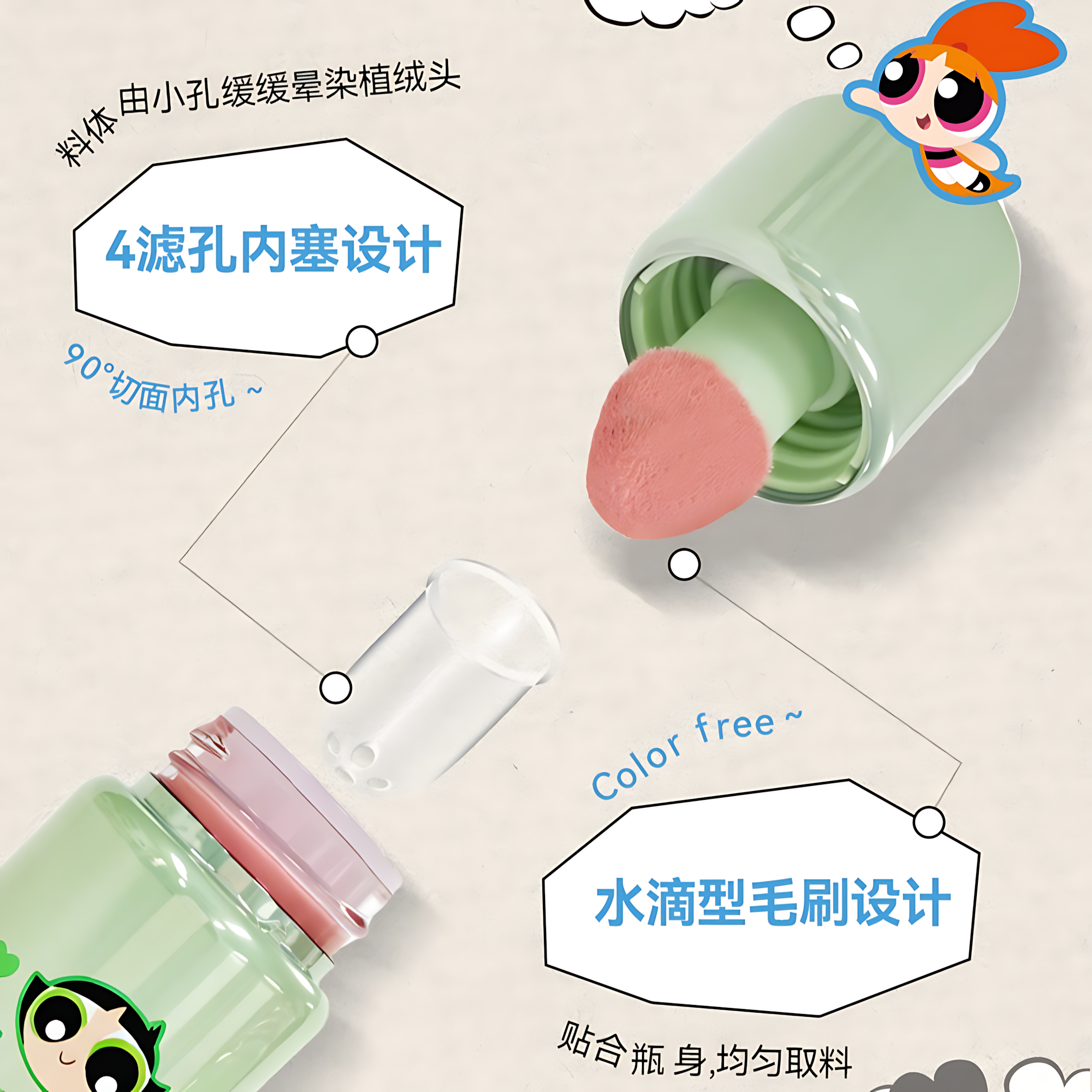 AZTK × THE POWERPUFF GIRLS Jello Color Liquid Blush 5ml 菁之×飞天小女警冻色液体腮红
