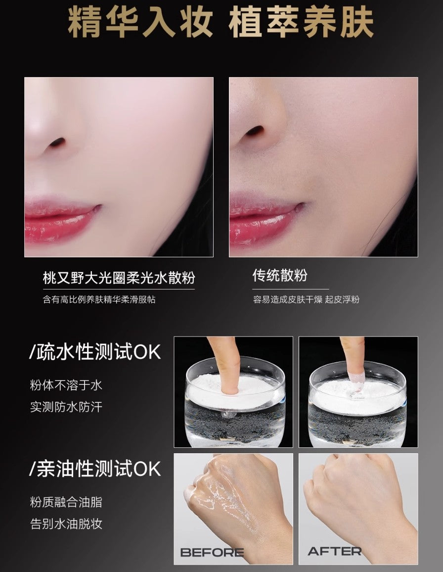 PINK PUNK Large Aperture Soft Focus Water Loose Powder 8g 桃又野大光圈柔焦水散粉