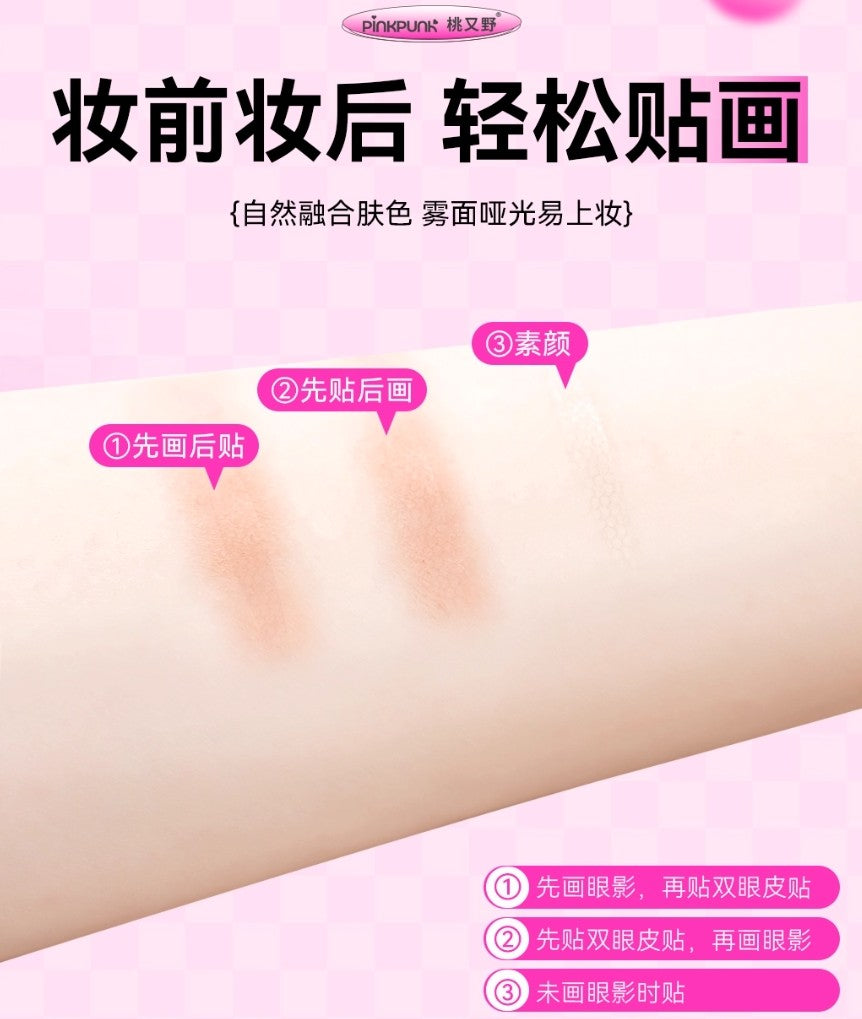 PINK PUNK Natural Skin Tone Double Eyelid Tape (Roll Packaging) 120pcs 桃又野自然肤色款双眼皮贴（卷筒装）