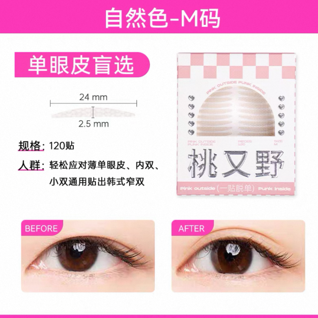 PINK PUNK Natural-Look Invisible Seamless Double Eyelid Tape 桃又野仿真自然隐形无痕双眼皮贴