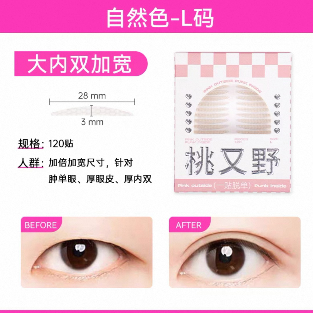 PINK PUNK Natural-Look Invisible Seamless Double Eyelid Tape 桃又野仿真自然隐形无痕双眼皮贴