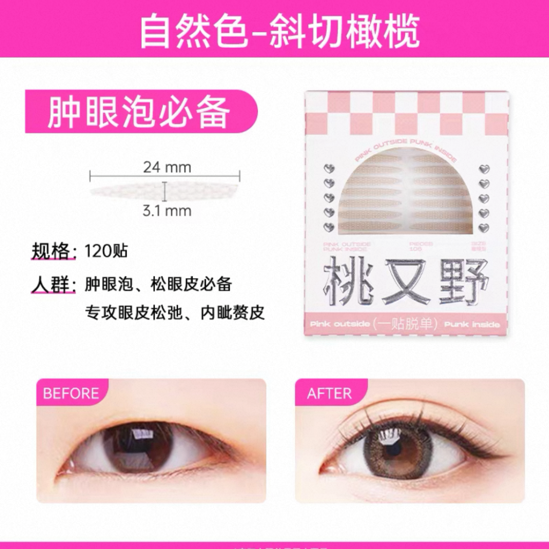 PINK PUNK Natural-Look Invisible Seamless Double Eyelid Tape 桃又野仿真自然隐形无痕双眼皮贴
