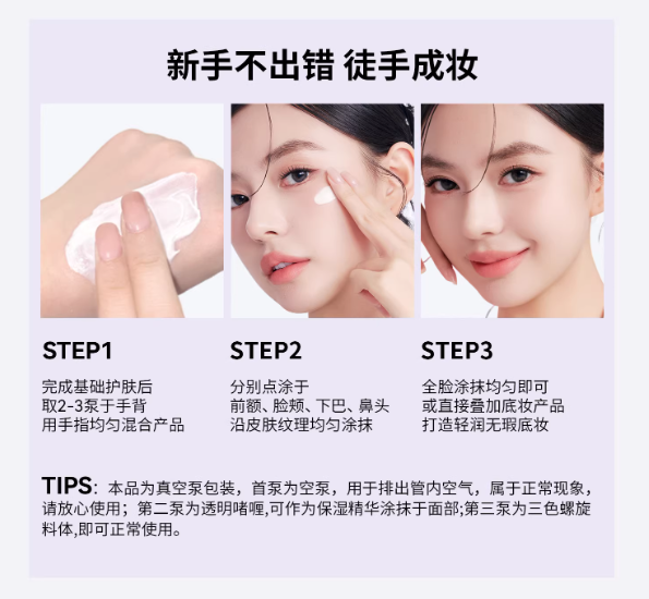 BABI Multi-Effect Hydrating Primer 35g BABI多效水感隔离乳