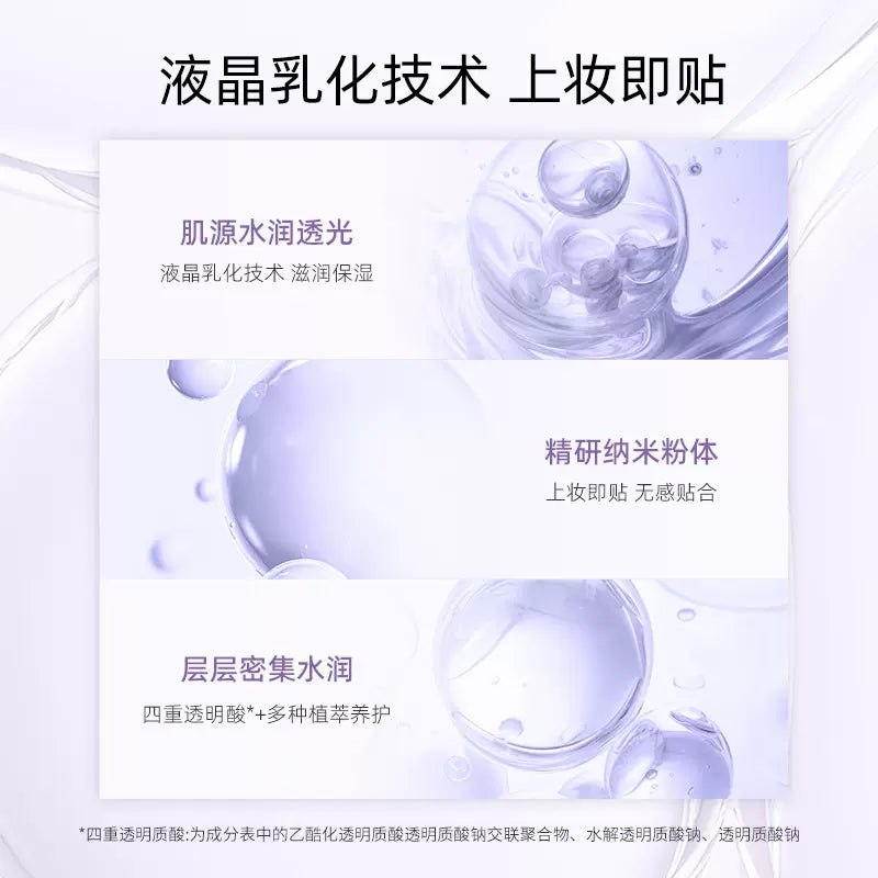BABI Multi-Effect Hydrating Primer 35g BABI多效水感隔离乳