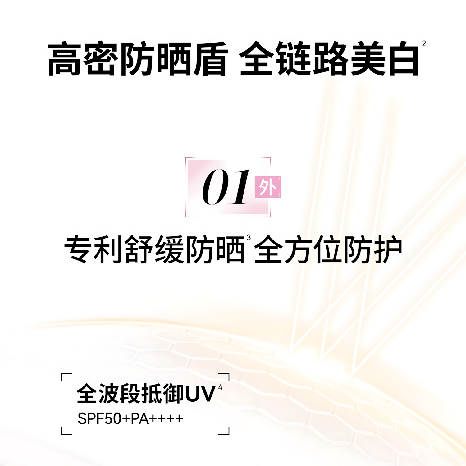 BABI Radiance Brightening Sunscreen SPF50+PA++++ 2.0 30g BABI御光美白防晒素颜霜2.0