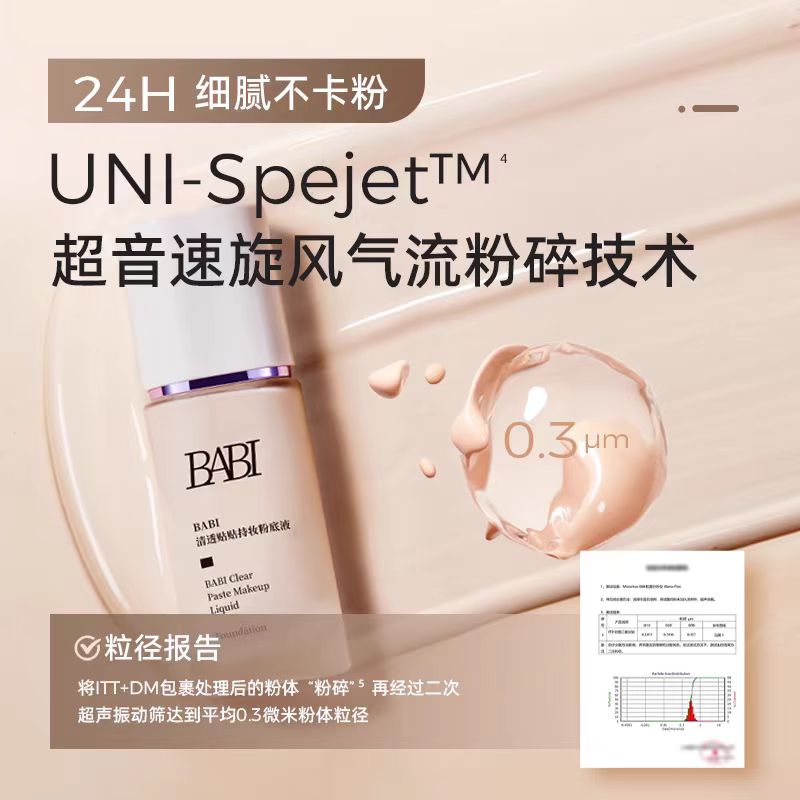 BABI Clear Paste Makeup Liquid Foundation 30g BABI清透贴贴持妆粉底液