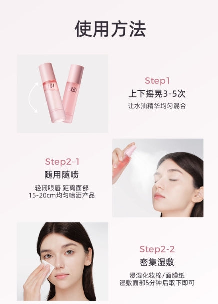 BABI Essence Oil Spray 100ml BABI精华油喷雾