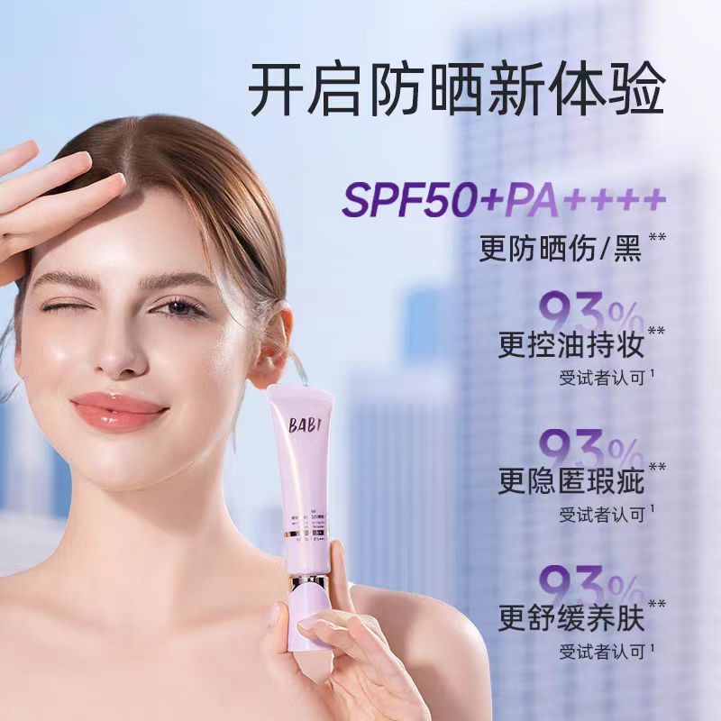 BABI Skin Retouching Isolation Whitening Sunscreen SPF50+/PA++++ 30g BABI修颜润采美白防晒隔离霜