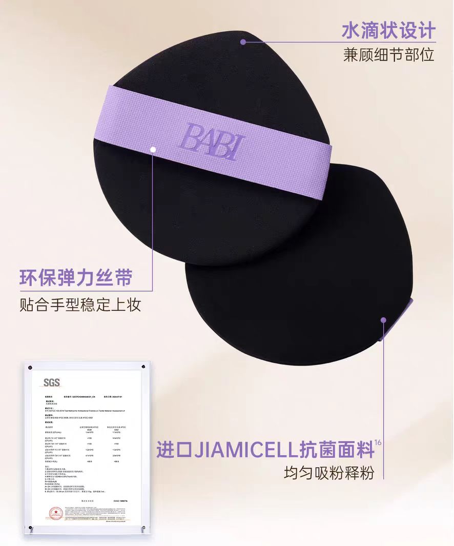 BABI Velvet Sheer Long Wear Cushion Foundation 12g BABI柔雾清透持妆气垫粉底液