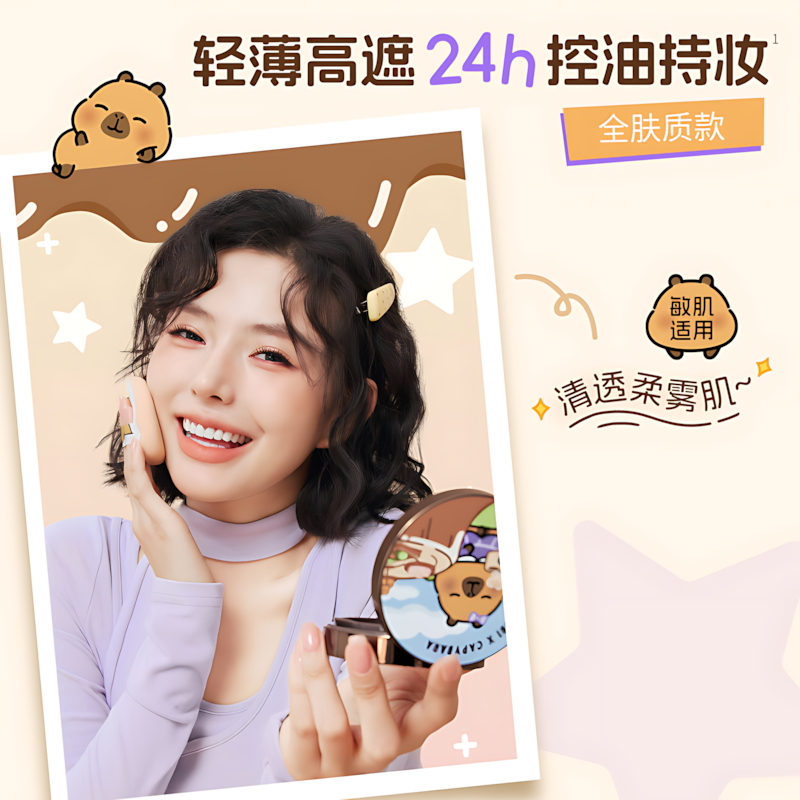 BABI × CAPYBARA Velvet Sheer Long Wear Cushion Foundation 12g BABI×卡皮巴拉小黄豚柔雾清透持妆气垫粉底液
