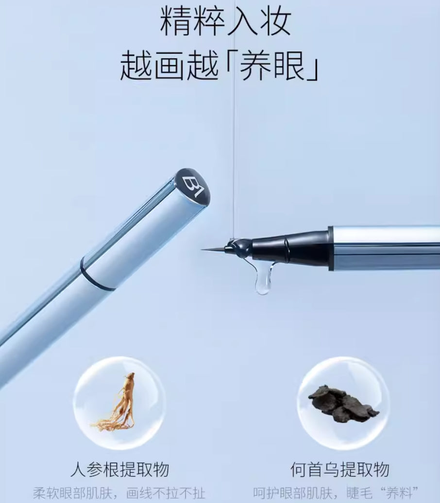 BABREA Extremely Fine Easy To Control Eyeliner 0.6ml 芭贝拉极细易控眼线液笔