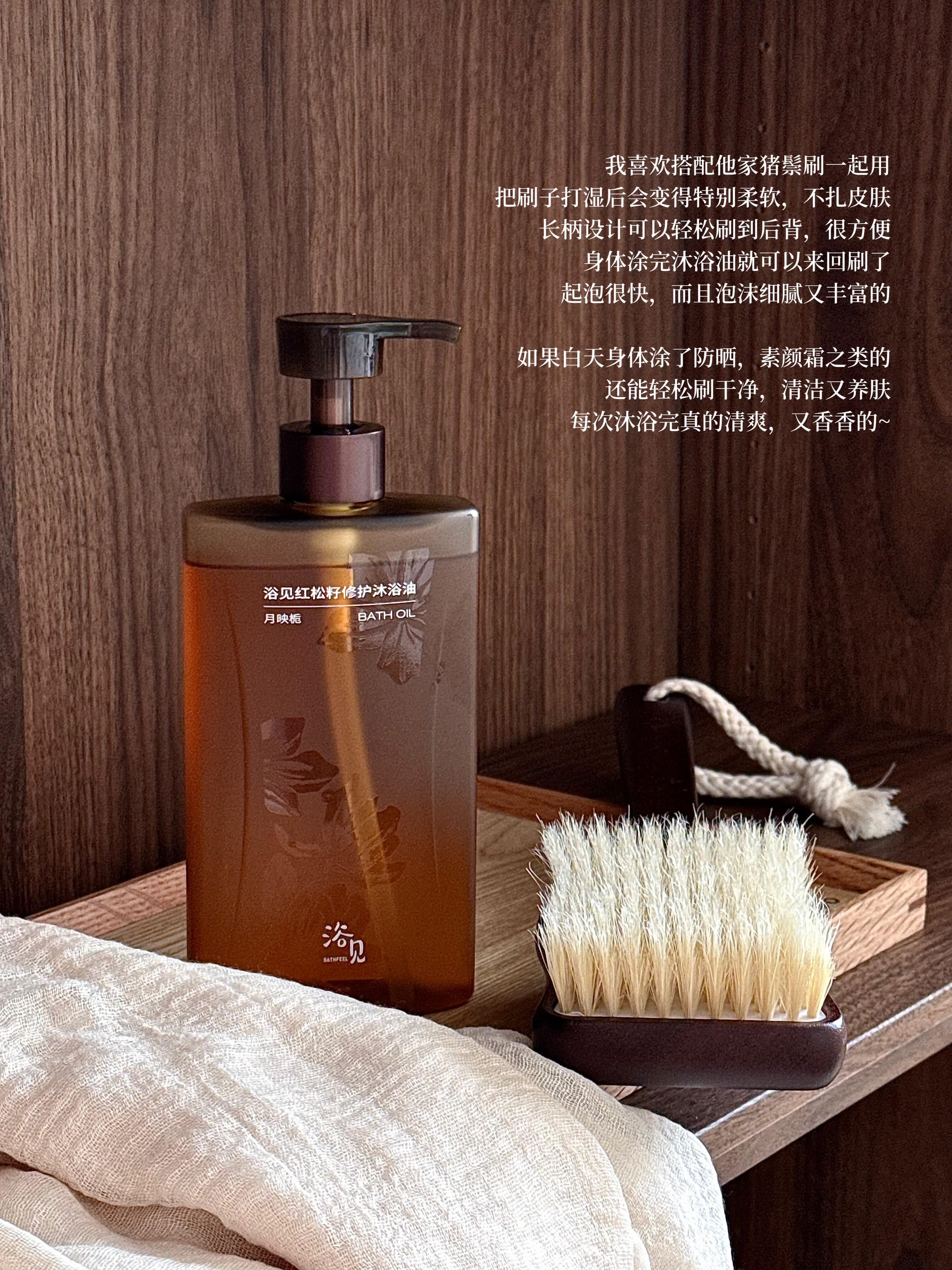 Tiktok/Douyin Hot BATHFEEL Red Pine Seed Repair Bath Oil 300ml【Tiktok抖音爆款】浴见红松籽修护沐浴油