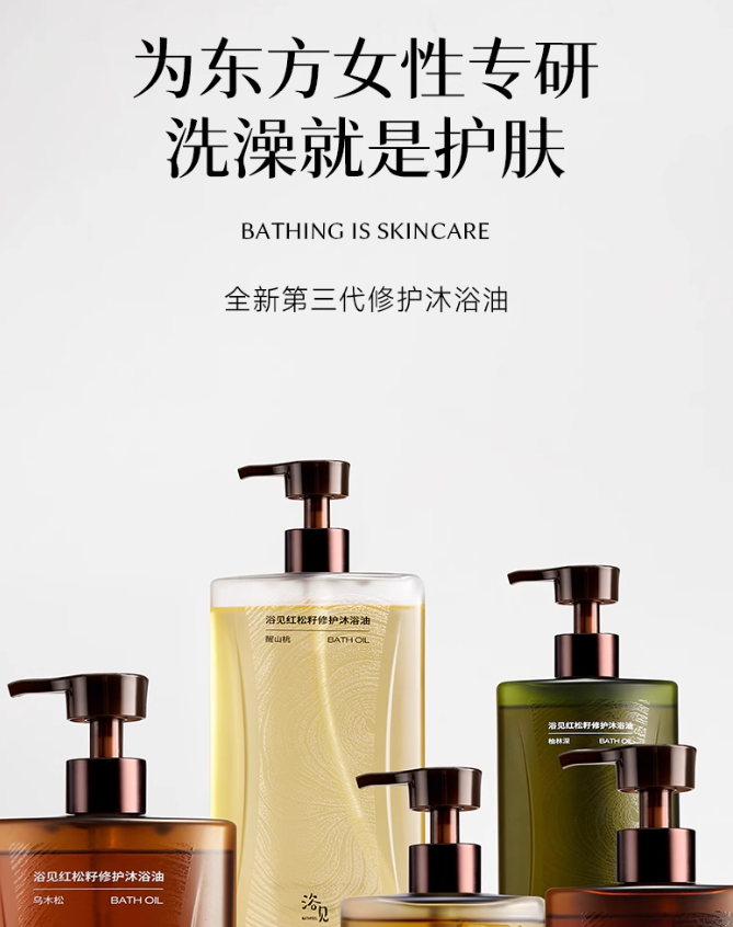 Tiktok/Douyin Hot BATHFEEL Red Pine Seed Repair Bath Oil 300ml【Tiktok抖音爆款】浴见红松籽修护沐浴油