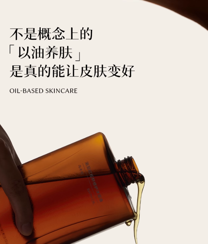 Tiktok/Douyin Hot BATHFEEL Red Pine Seed Repair Bath Oil 300ml【Tiktok抖音爆款】浴见红松籽修护沐浴油