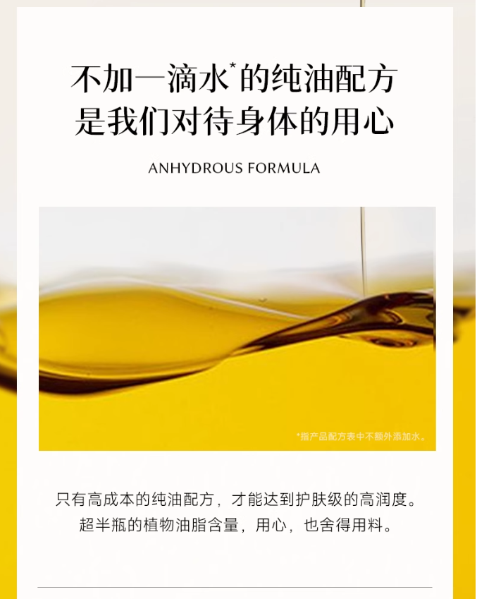 Tiktok/Douyin Hot BATHFEEL Red Pine Seed Repair Bath Oil 300ml【Tiktok抖音爆款】浴见红松籽修护沐浴油