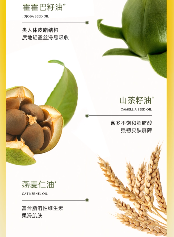 Tiktok/Douyin Hot BATHFEEL Red Pine Seed Repair Bath Oil 300ml【Tiktok抖音爆款】浴见红松籽修护沐浴油