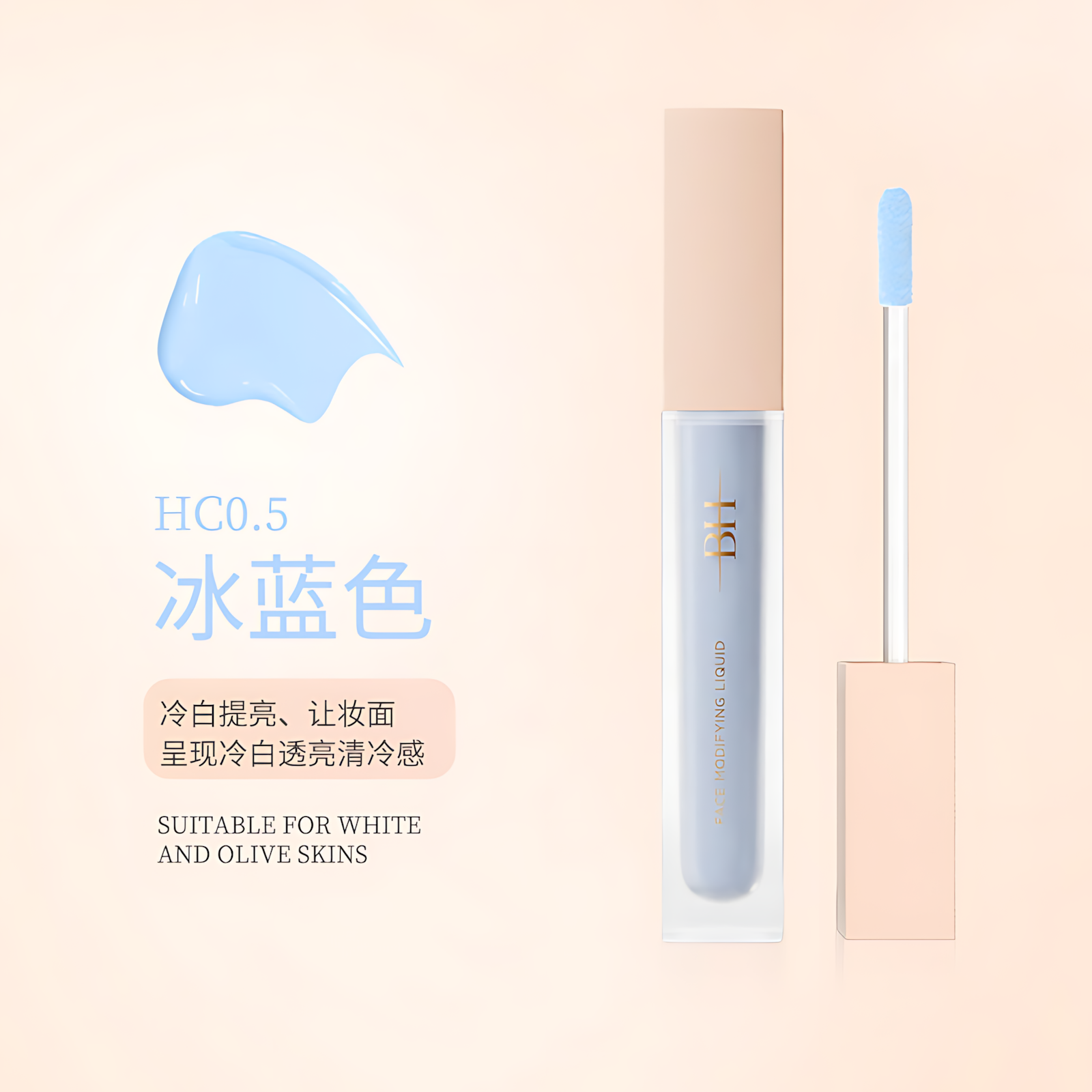 BH Face Modifying Liquid 7g BH面部修饰液