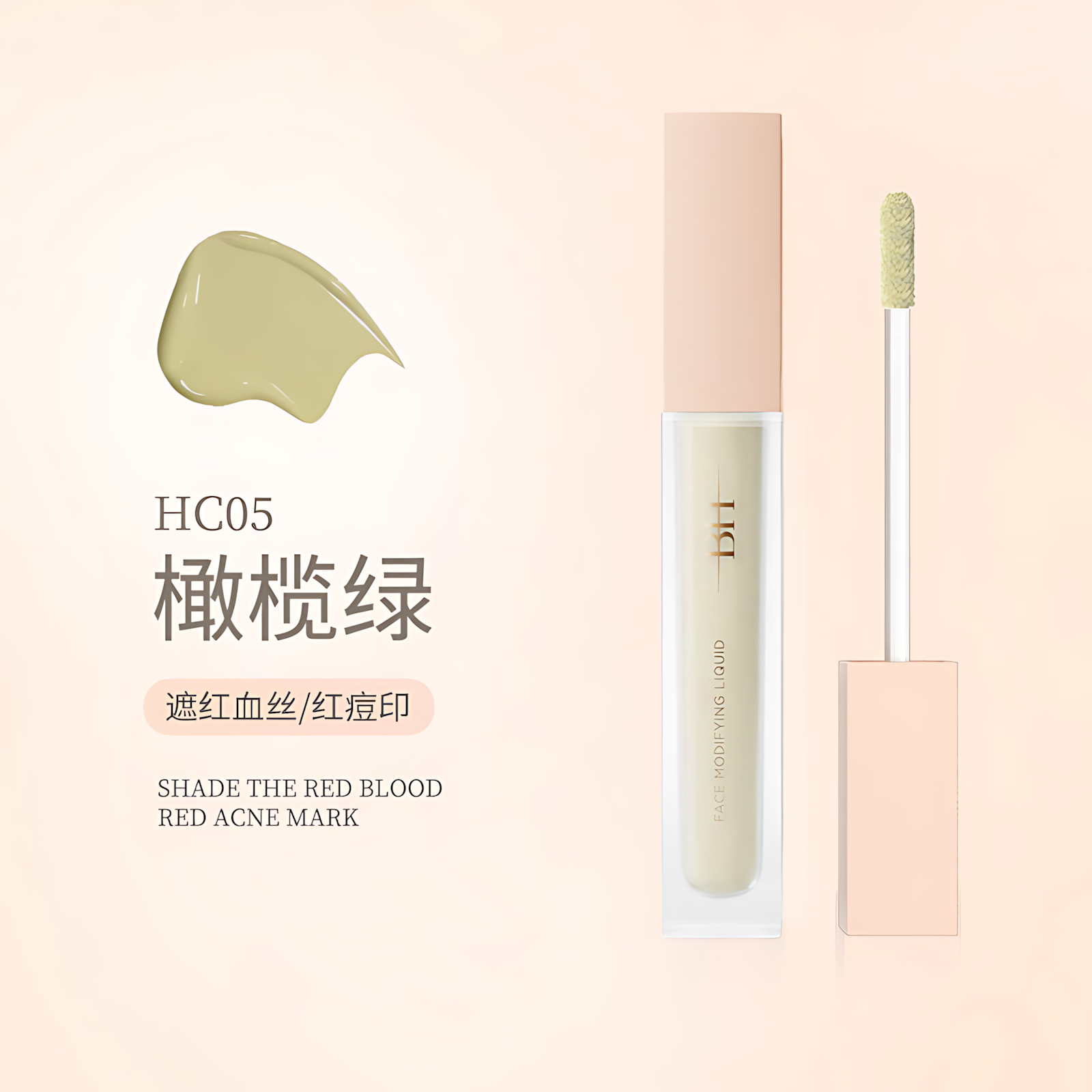 BH Face Modifying Liquid 7g BH面部修饰液
