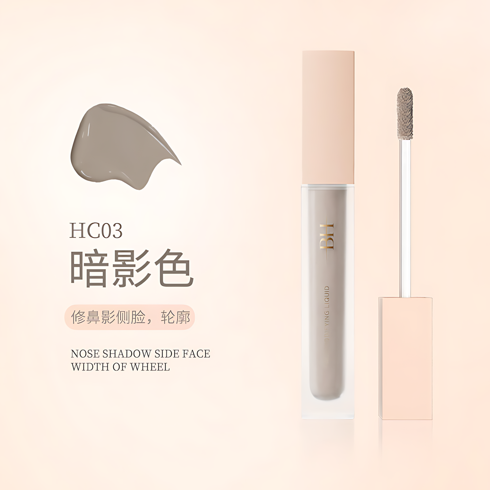 BH Face Modifying Liquid 7g BH面部修饰液