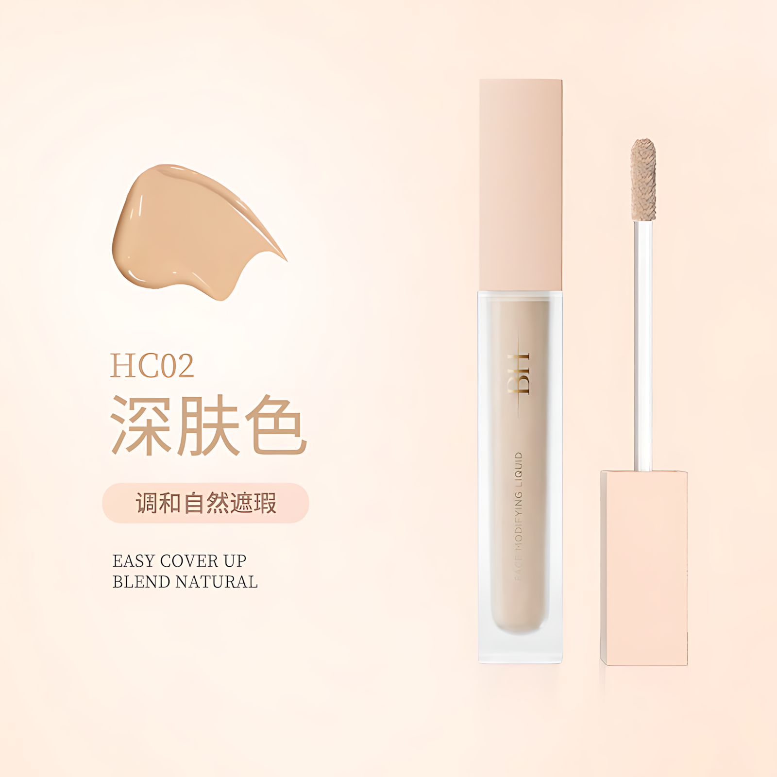 BH Face Modifying Liquid 7g BH面部修饰液
