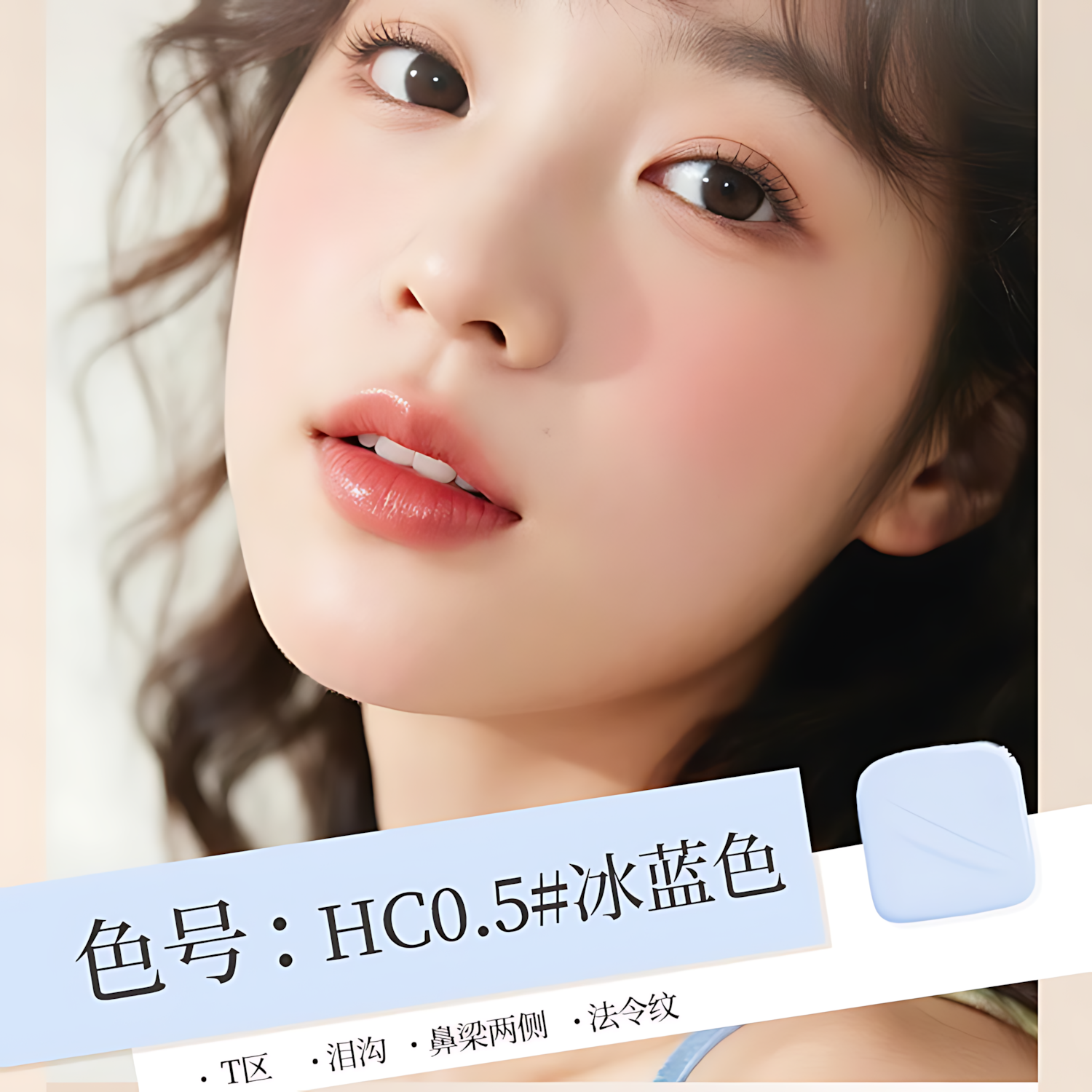 BH Face Modifying Liquid 7g BH面部修饰液