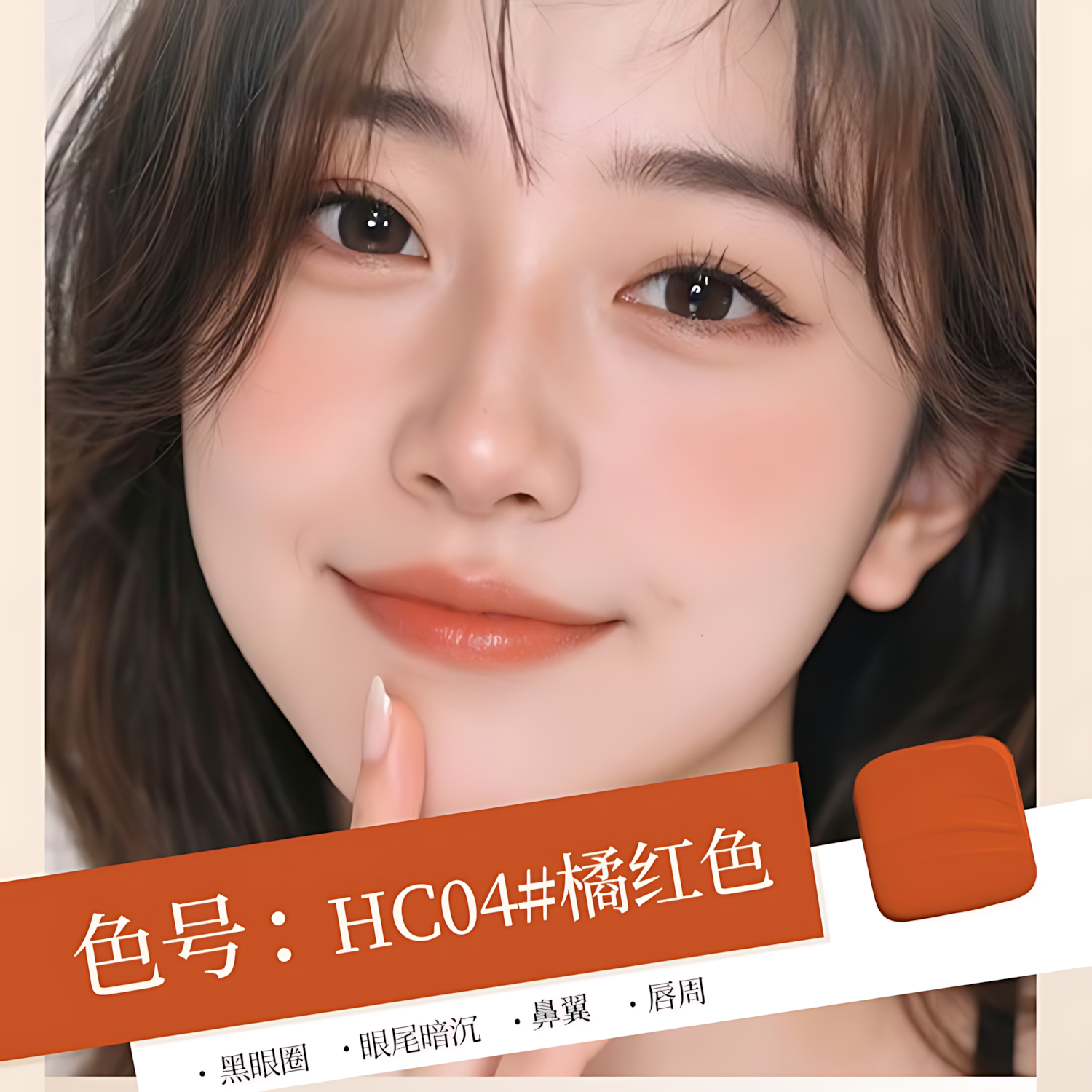 BH Face Modifying Liquid 7g BH面部修饰液