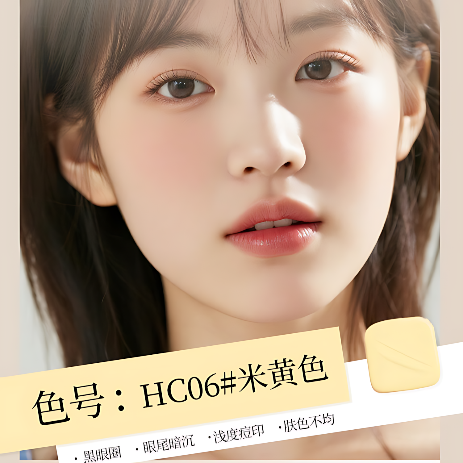 BH Face Modifying Liquid 7g BH面部修饰液