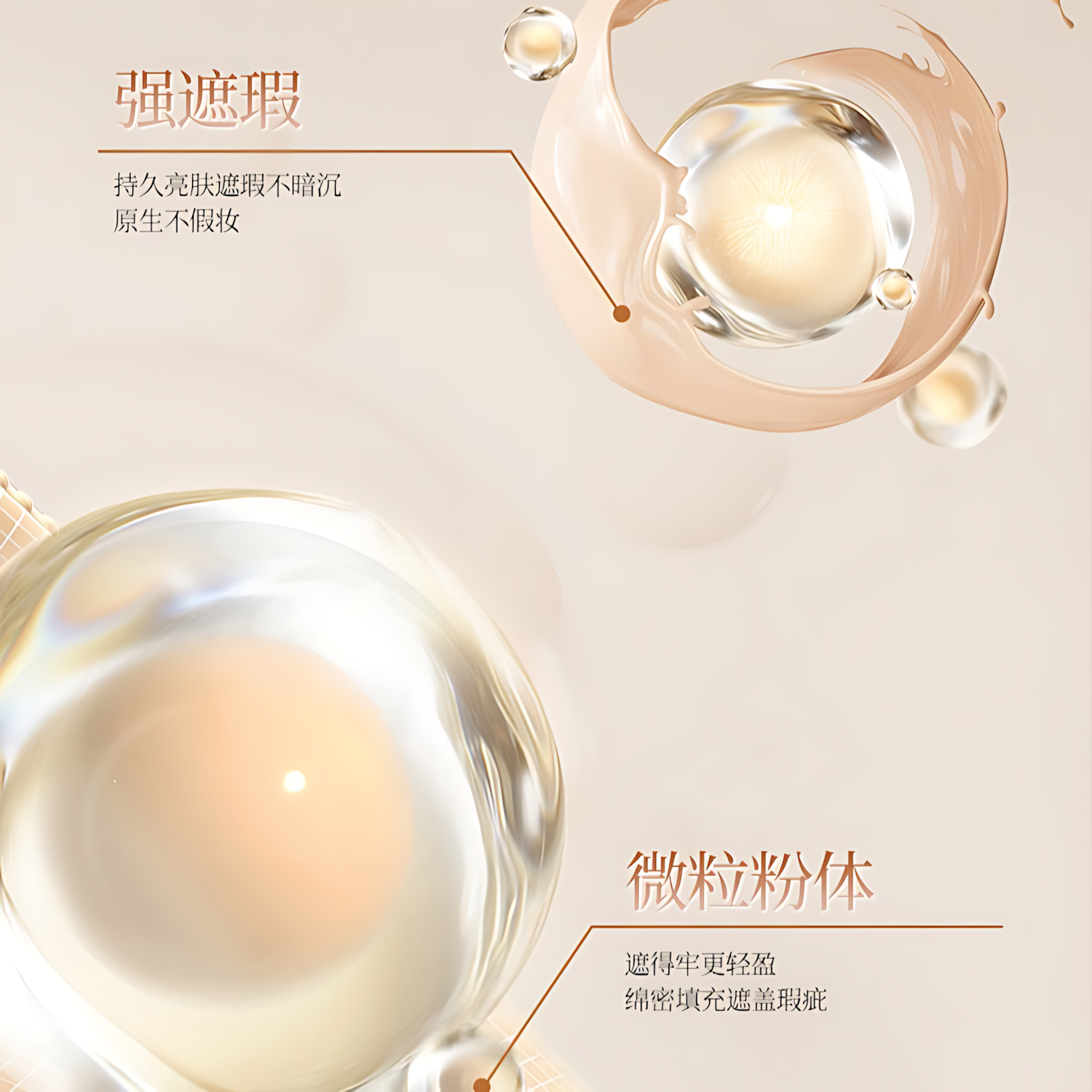 BH Face Modifying Liquid 7g BH面部修饰液