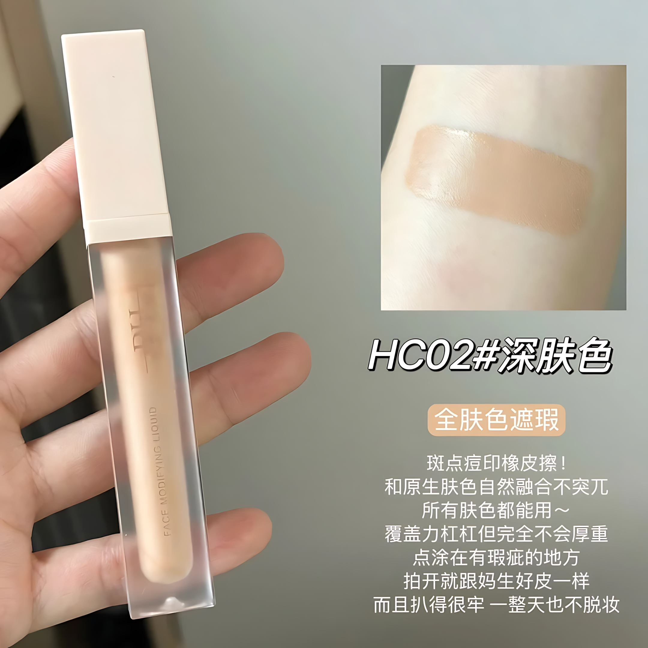 BH Face Modifying Liquid 7g BH面部修饰液