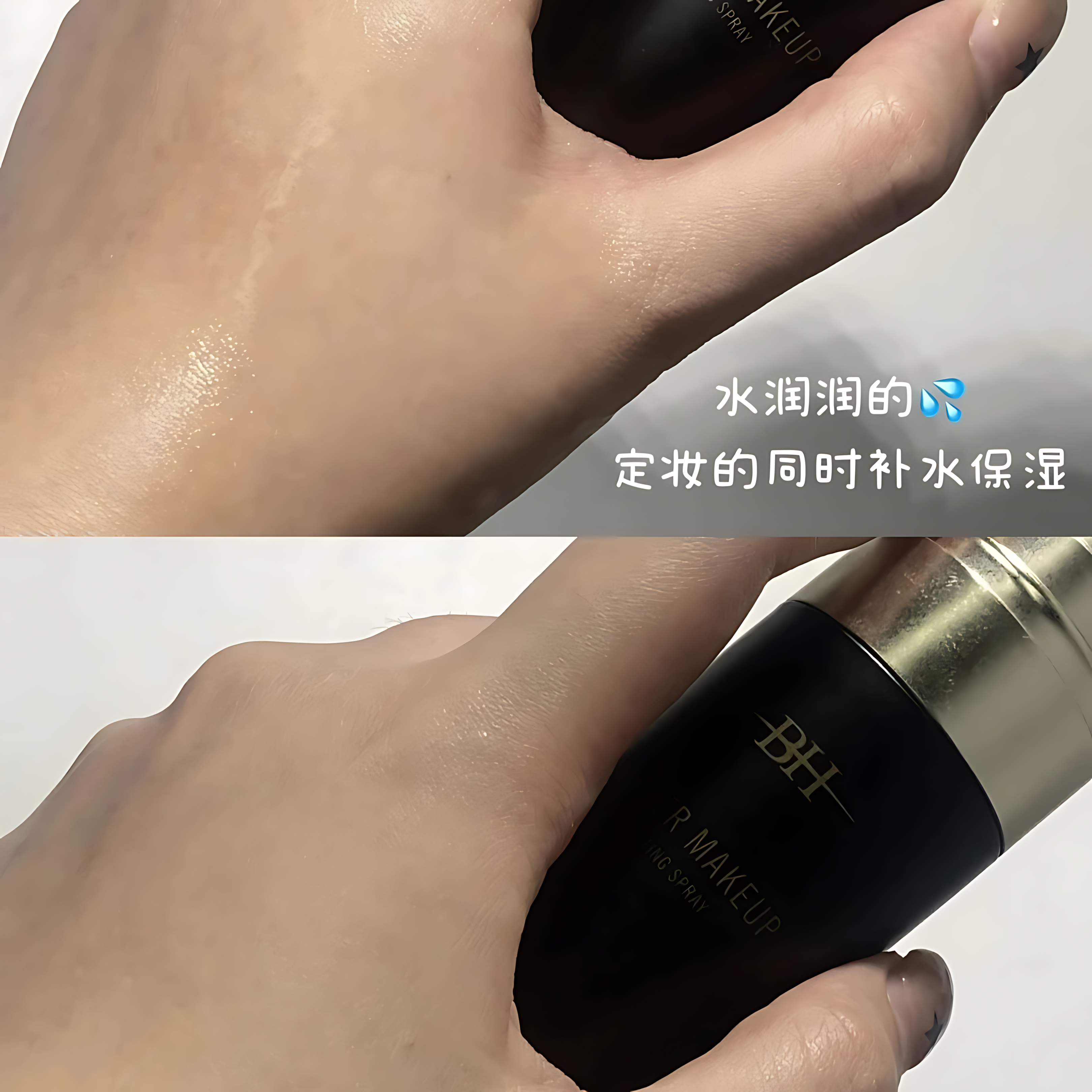 BH Lasting Makeup Formation Oil Control Spray 100ml BH持久定妆喷雾