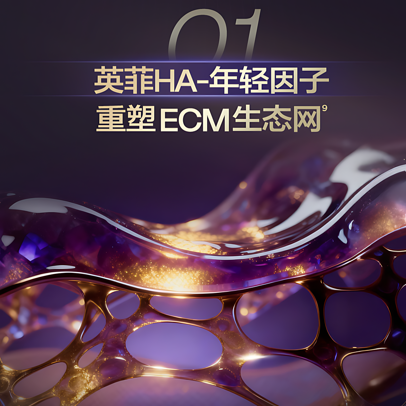 BIOHYALUX Elasticity Filler Anti-Wrinkle Essence Cream 2.0 17g/50g 润百颜紧致充盈淡纹精华面霜2.0