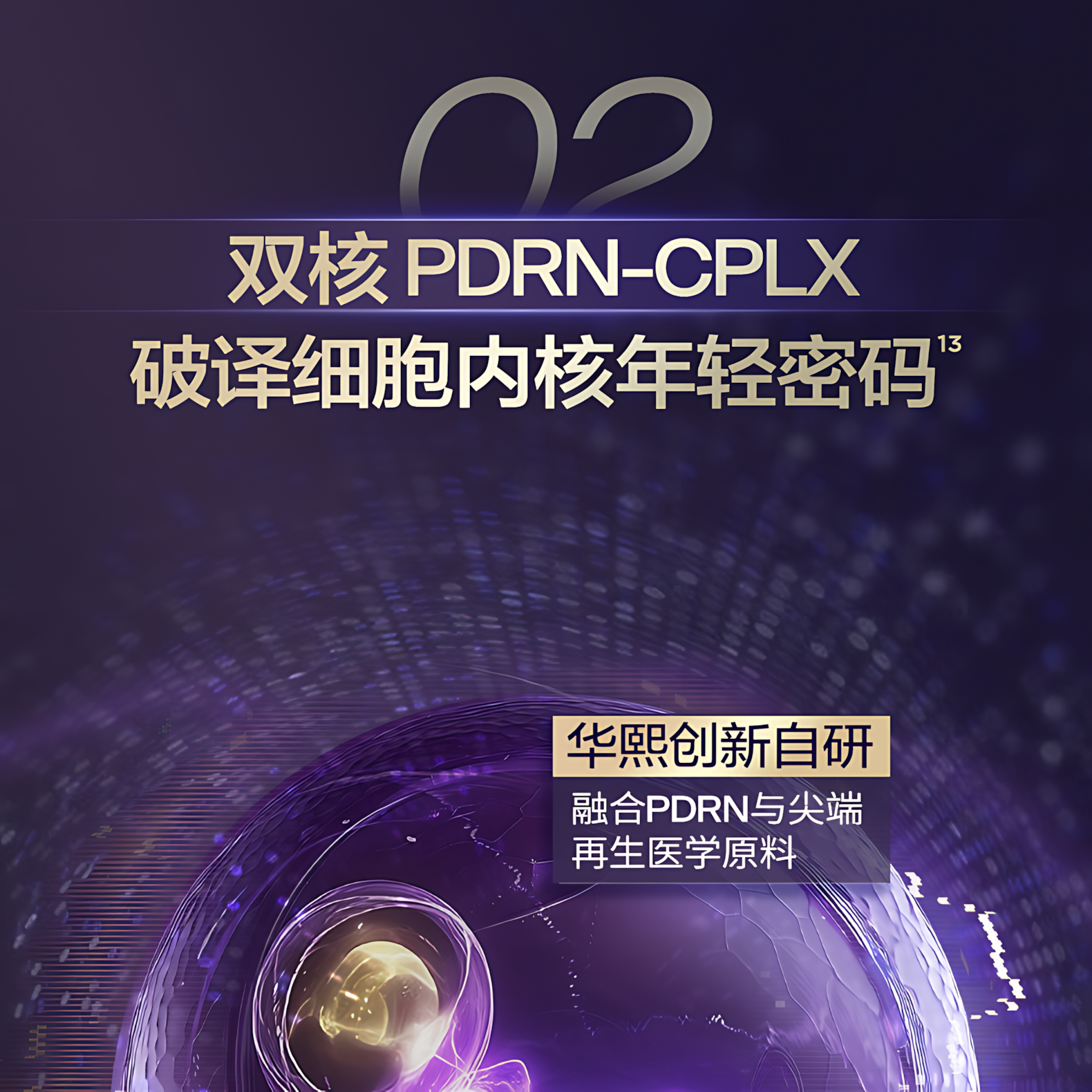 BIOHYALUX Elasticity Filler Anti-Wrinkle Single Use Essence 2.0 1.3ml*30pcs/box 润百颜紧致充盈淡纹次抛精华液2.0