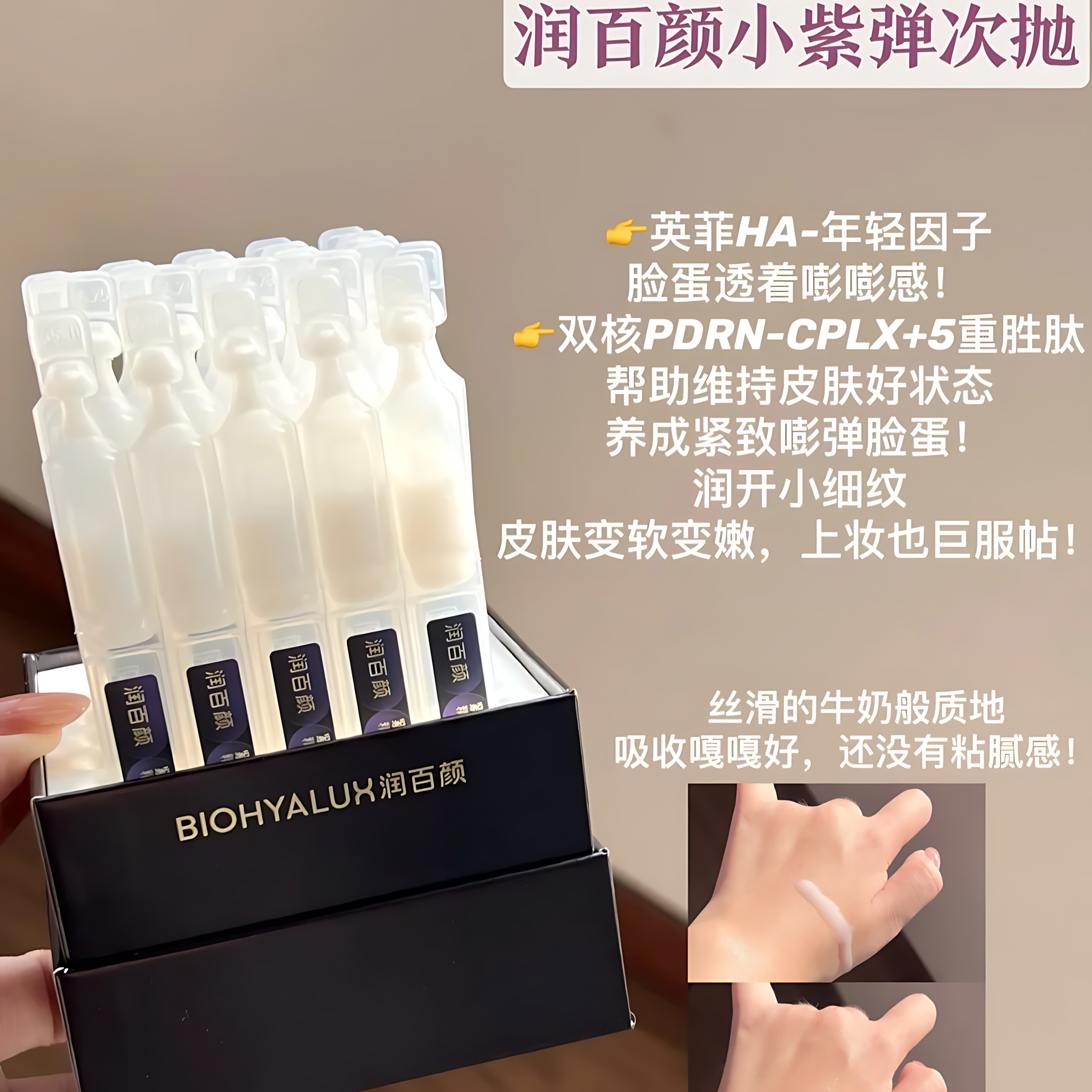 BIOHYALUX Elasticity Filler Anti-Wrinkle Single Use Essence 2.0 1.3ml*30pcs/box 润百颜紧致充盈淡纹次抛精华液2.0