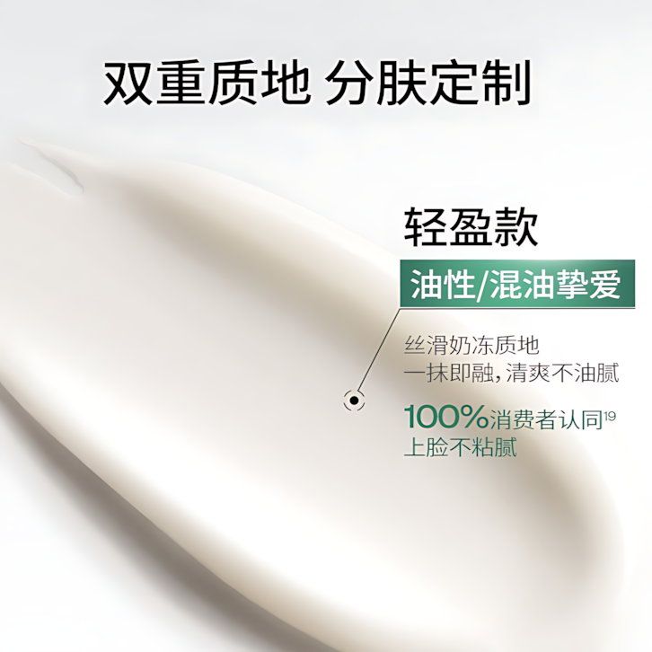 BIOHYALUX Infiha Barrier Repairing Moisture Cream 2.0 50g 润百颜屏障修护霜2.0