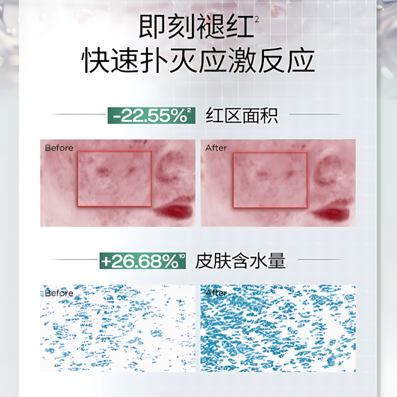 BIOHYALUX Infiha Barrier Repairing Moisture Cream 2.0 50g 润百颜屏障修护霜2.0