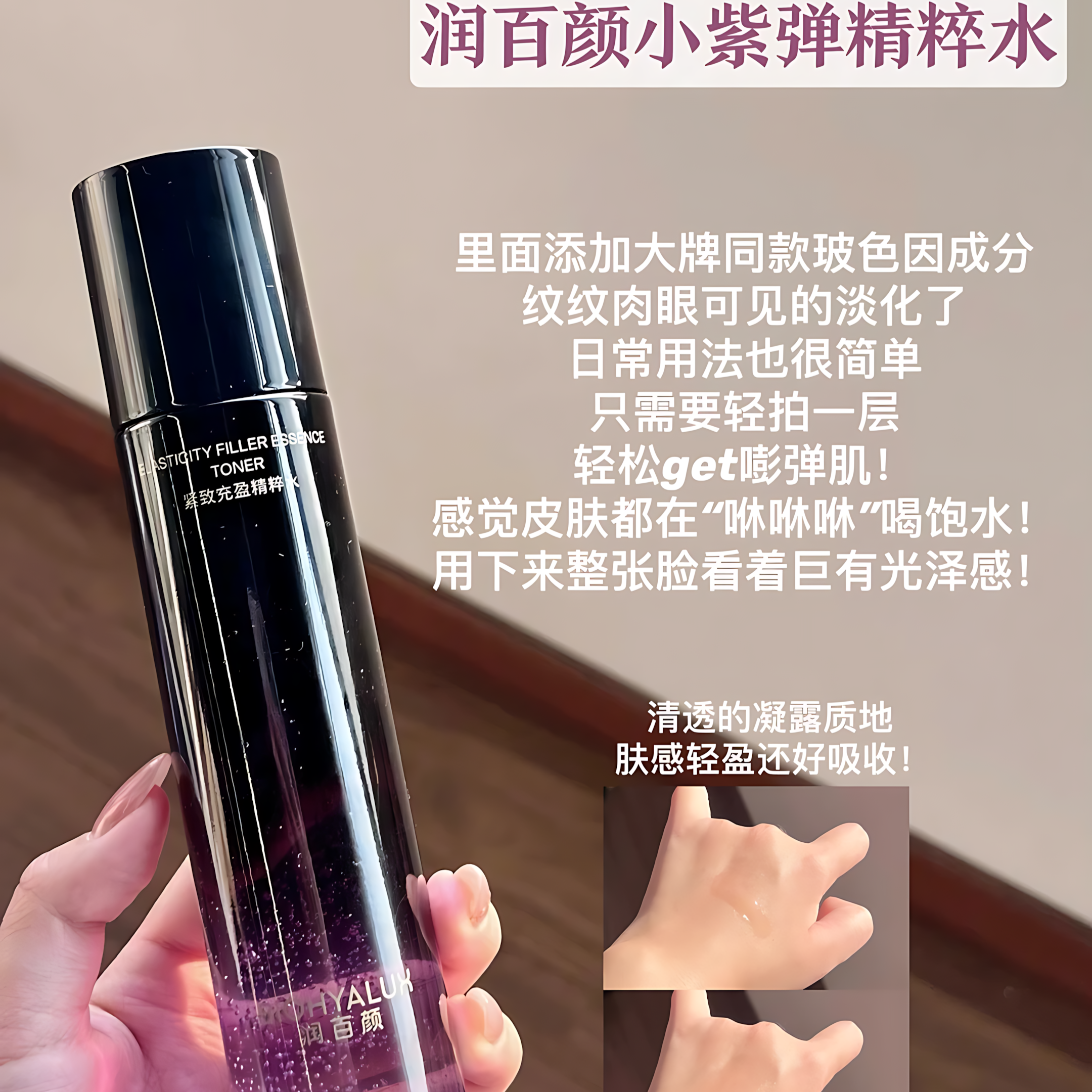 BIOHYALUX Elasticity Filler Essence Toner 2.0 120ml 润百颜紧致充盈精粹水2.0