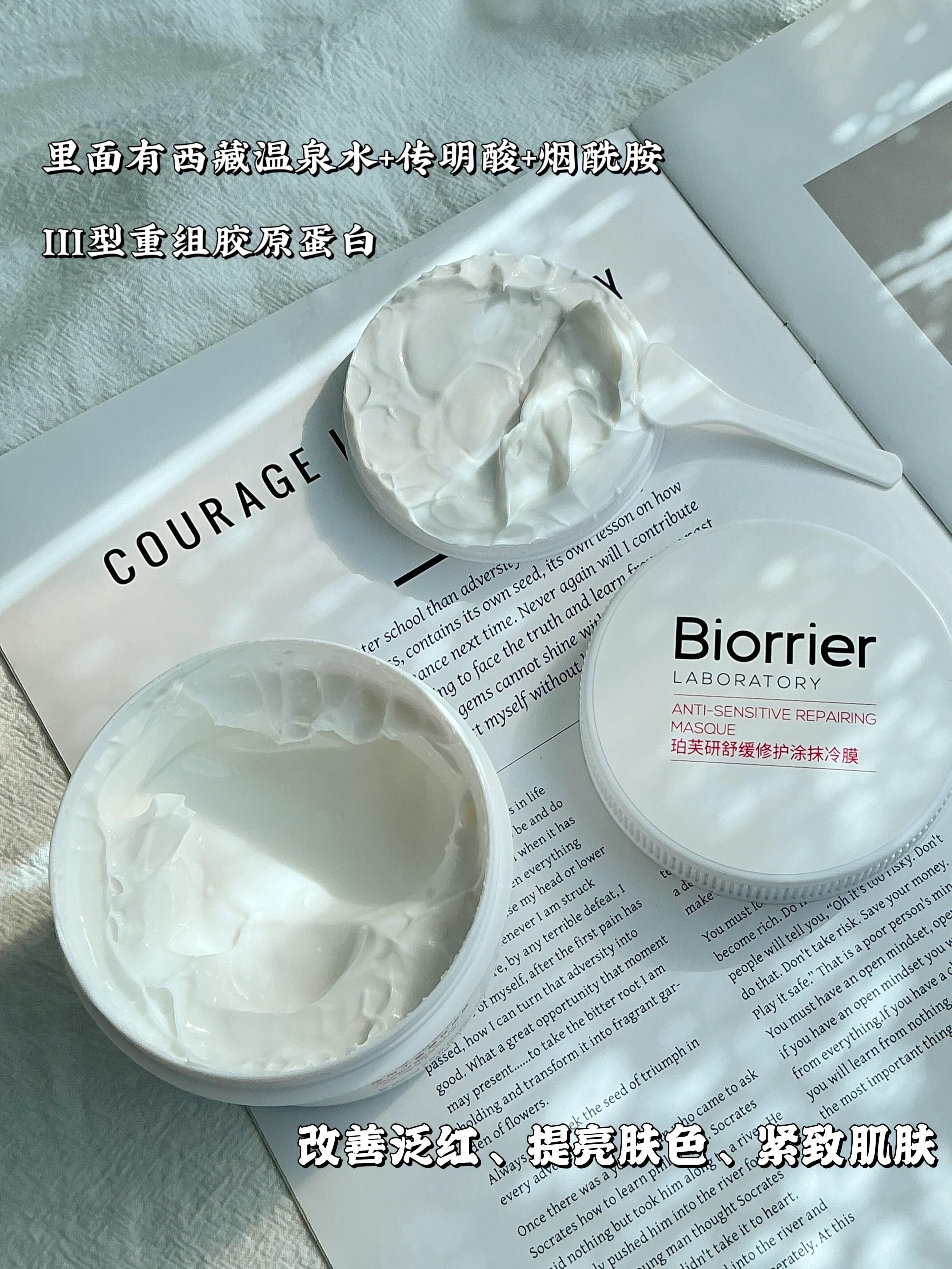 Tiktok/Douyin Hot BIORRIER Anti-Sensitive Repairing Masque 250g【Tiktok抖音爆款】珀芙研舒缓修护涂抹冷膜