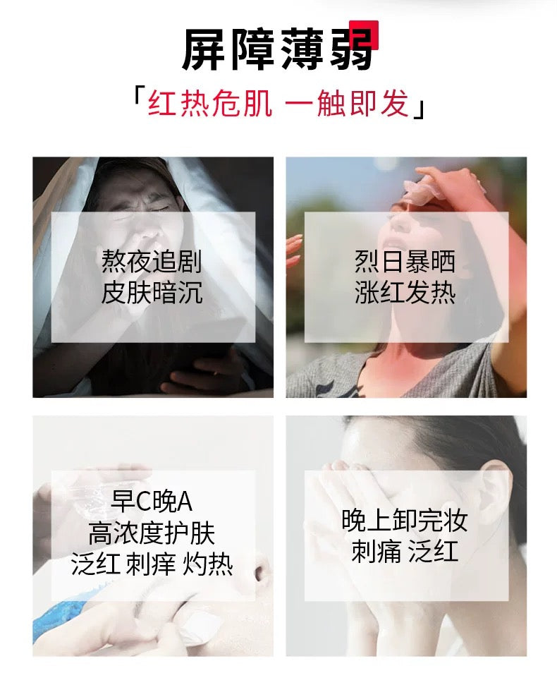 Tiktok/Douyin Hot BIORRIER Anti-Sensitive Repairing Masque 250g【Tiktok抖音爆款】珀芙研舒缓修护涂抹冷膜