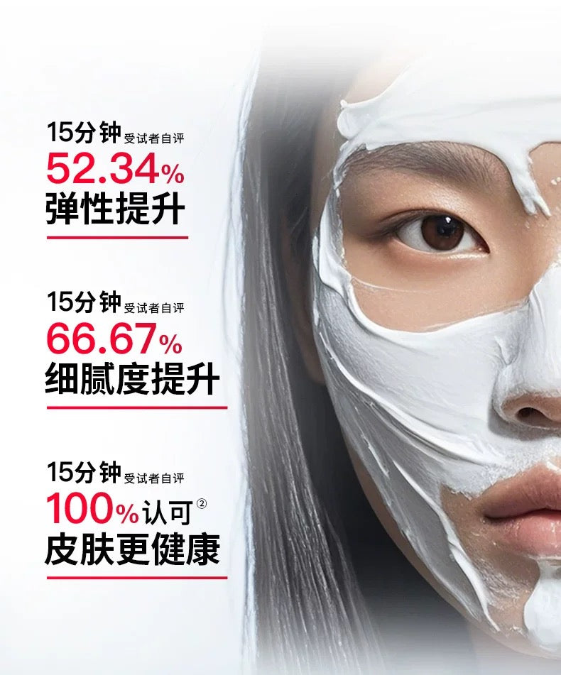 Tiktok/Douyin Hot BIORRIER Anti-Sensitive Repairing Masque 250g【Tiktok抖音爆款】珀芙研舒缓修护涂抹冷膜