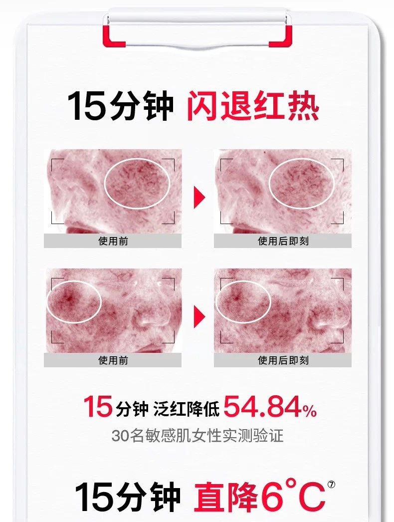 Tiktok/Douyin Hot BIORRIER Anti-Sensitive Repairing Masque 250g【Tiktok抖音爆款】珀芙研舒缓修护涂抹冷膜