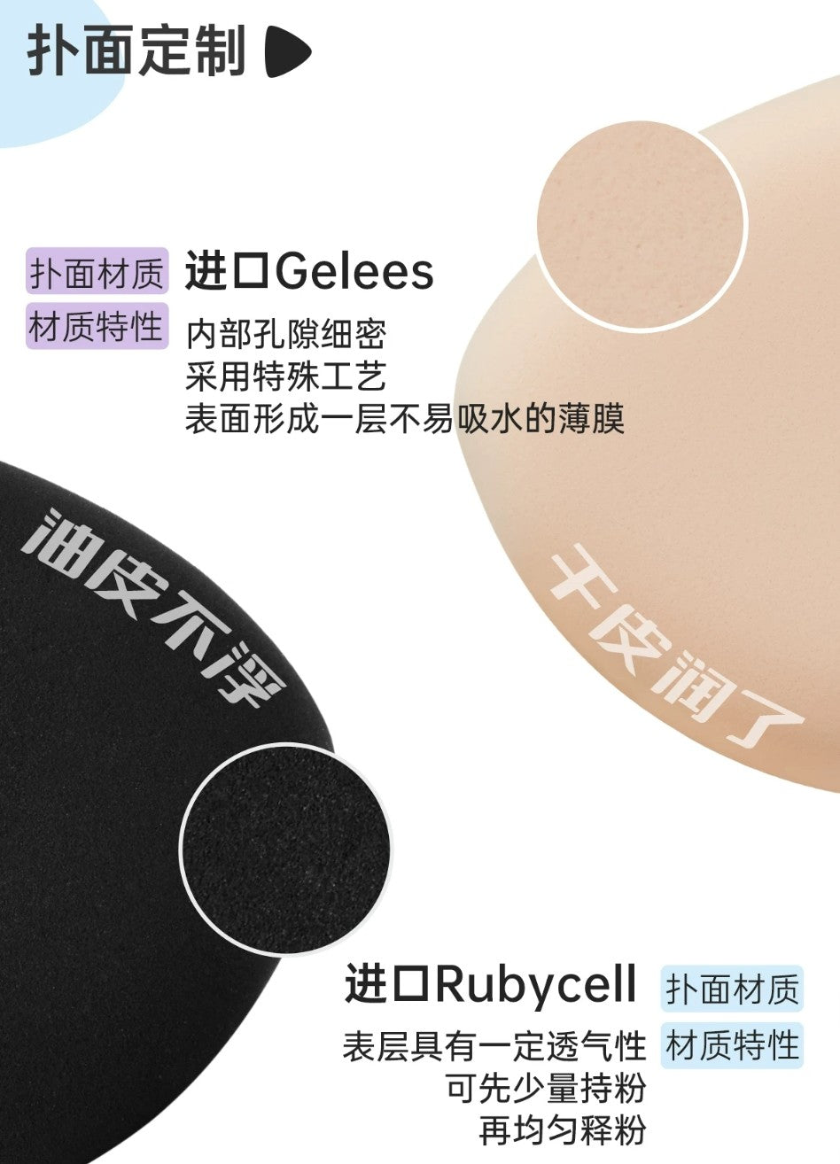 BLJ Base Makeup Set 标记底妆套组