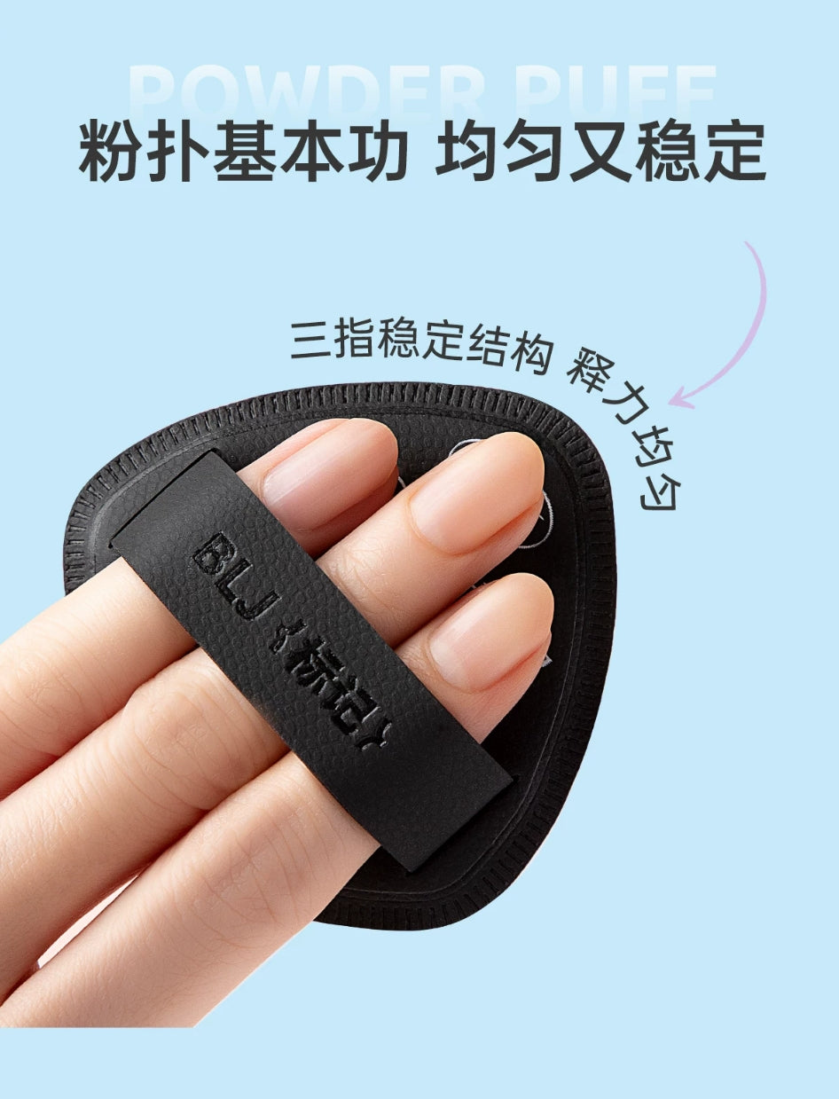 BLJ Base Makeup Set 标记底妆套组